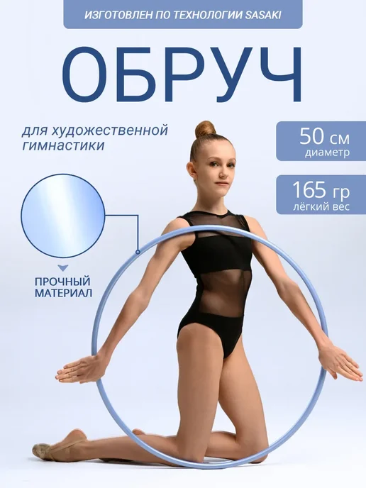 GTG Обруч для художественной гимнастики 50 см, голубой