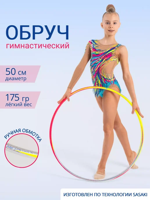 GTG Обруч для художественной гимнастики 50 см, серый