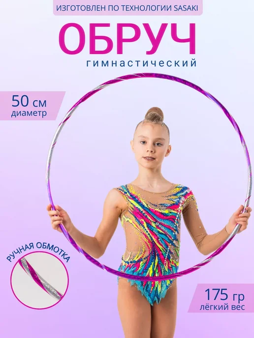 GTG Обруч для художественной гимнастики 70 см, серый