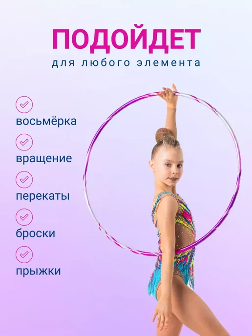 GTG Обруч для художественной гимнастики 70 см, серый, фото 2