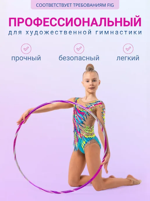 GTG Обруч для художественной гимнастики 70 см, серый, фото 3