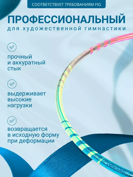 GTG Обруч для художественной гимнастики 70 см, голубой, фото 2