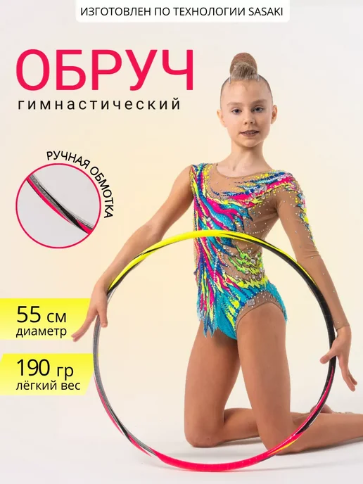 GTG Обруч для художественной гимнастики 75 см, черный