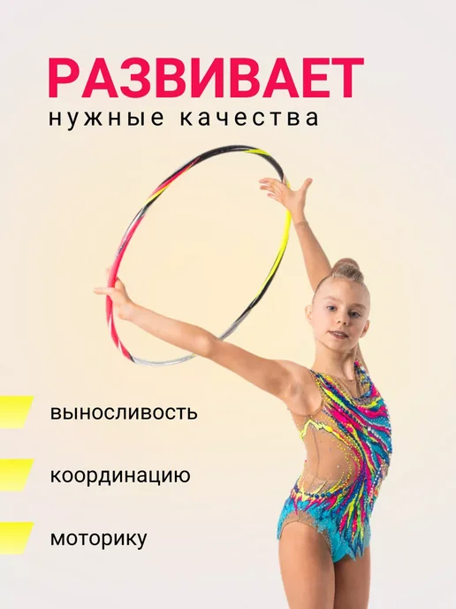 GTG Обруч для художественной гимнастики 75 см, черный, фото 3