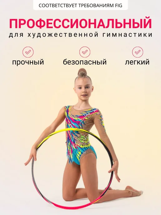 GTG Обруч для художественной гимнастики 75 см, черный, фото 4