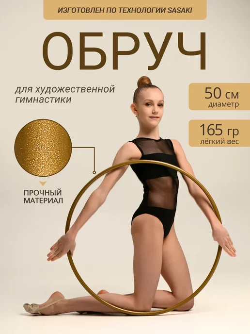 GTG Обруч для художественной гимнастики 50 см, желтый