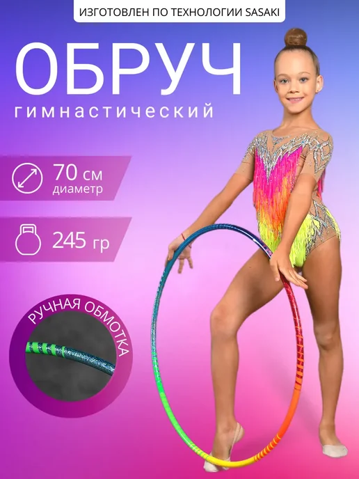 GTG Обруч для художественной гимнастики 65 см, голубой