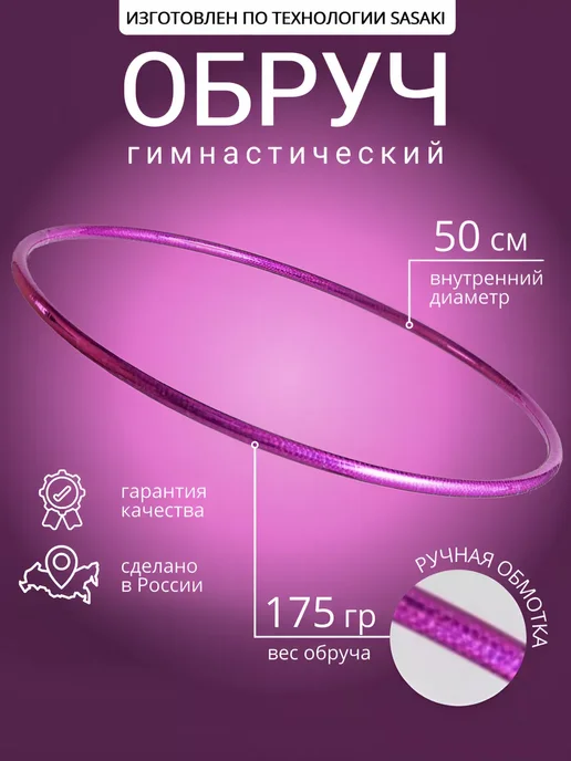 GTG Обруч для художественной гимнастики 60 см, розовый