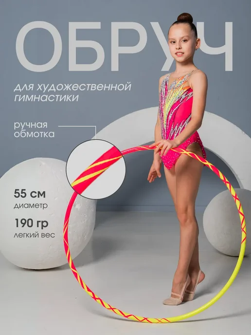 GTG Обруч для художественной гимнастики 70 см, розовый