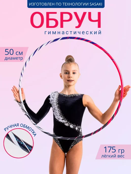 GTG Обруч для художественной гимнастики 60 см, синий