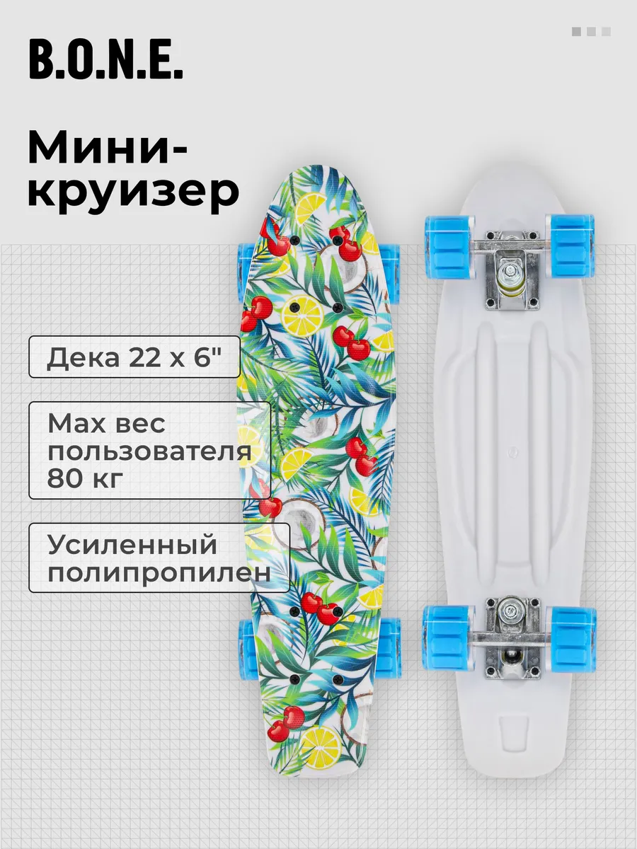 Мини-круизер B.O.N.E. Lite 22"