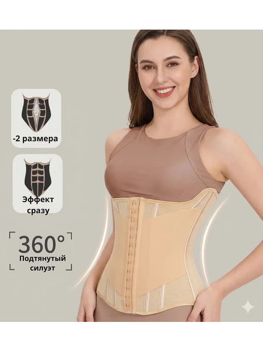 Khadieva.iima Корсет утягивающий для талии и похудения, бежевый, фото 2