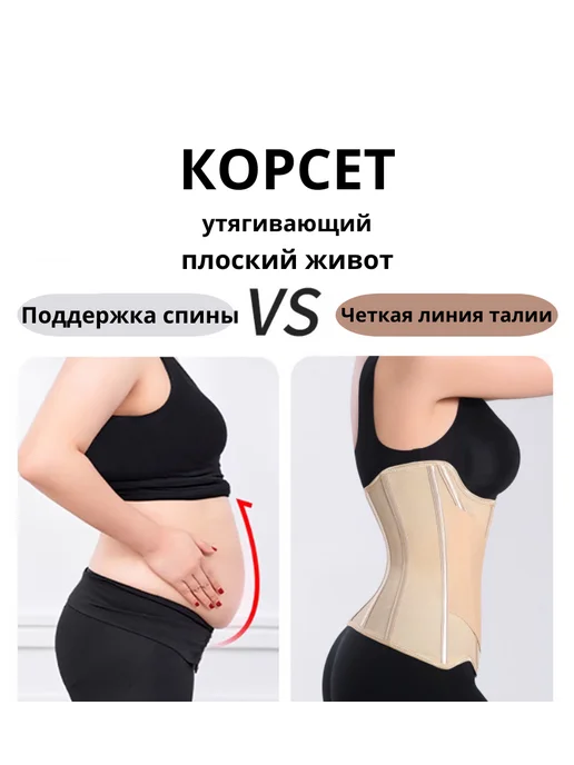 Khadieva.iima Корсет утягивающий для талии и похудения, бежевый, фото 4