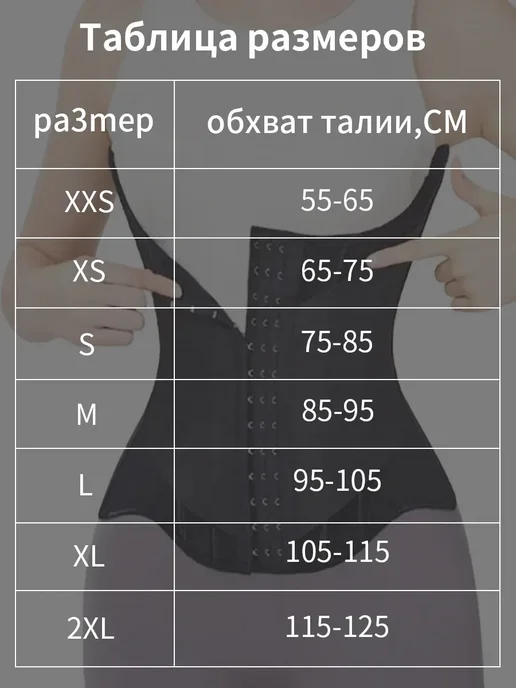Khadieva.iima Корсет утягивающий для талии и похудения, бежевый, фото 5