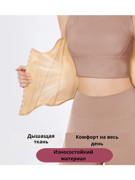 Khadieva.iima Корсет утягивающий для талии и похудения, бежевый, фото 8