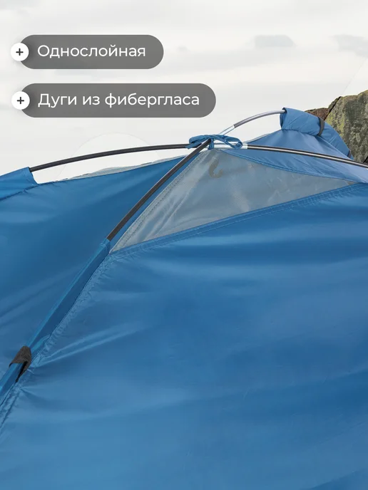 De Mount Палатка 2-местная Aeri 2, синий, фото 5