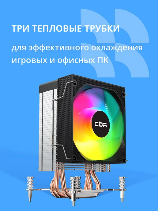 CBR Кулер для процессора CC-3160-RGB-PWM, 1 вентилятор, вариант, фото 3