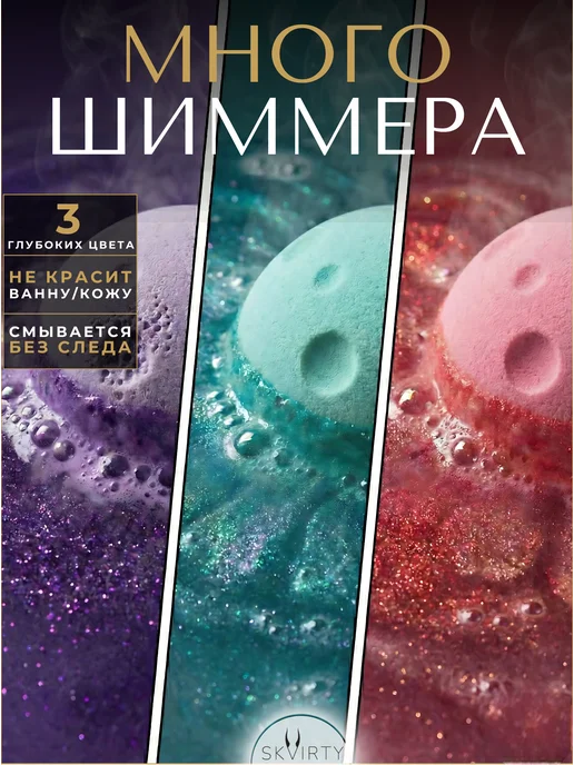 SKVIRTY Бомбочки для ванны с игрушкой набор большие с шиммером 3 шт, 3 шт, фото 3
