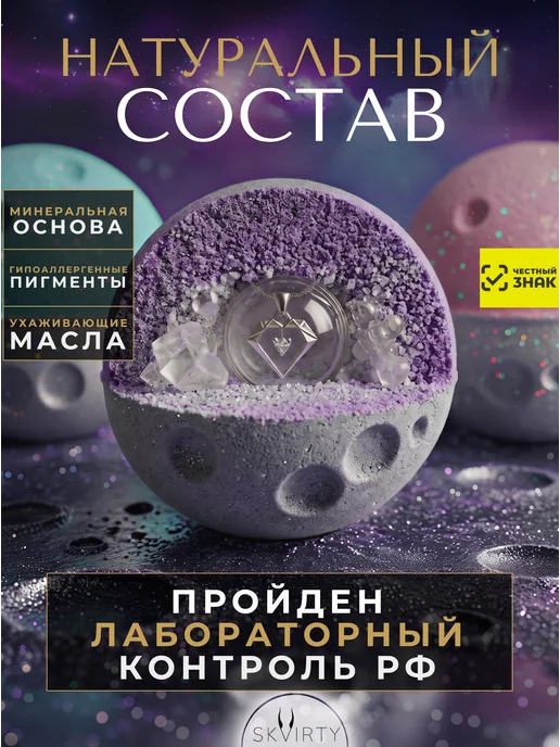 SKVIRTY Бомбочки для ванны с игрушкой набор большие с шиммером 3 шт, 3 шт, фото 6