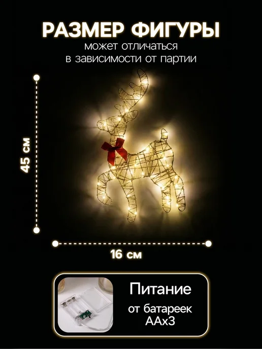 Светодиодная фигура «Олень» 28 × 47, 5 см, вариант, фото 2