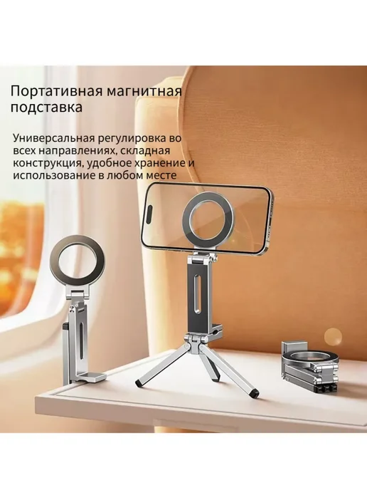 Магнитная подставка для телефона, черный, фото 2