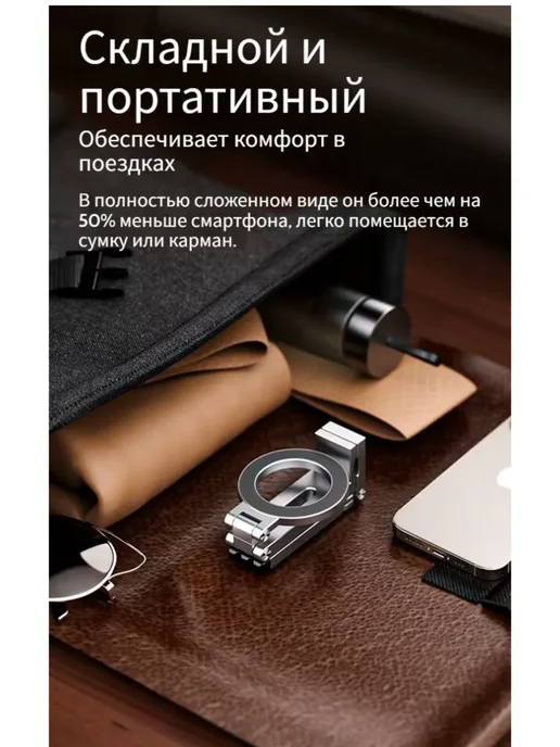 Магнитная подставка для телефона, черный, фото 6
