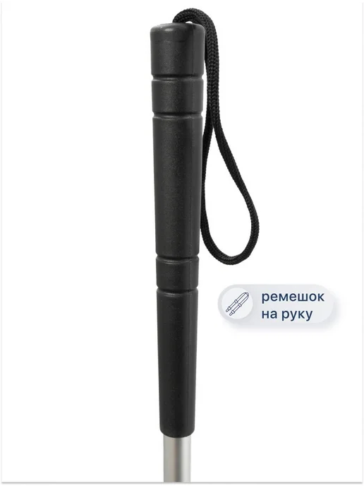 Складная трость для незрячих C Comfort, 120 см, 4 секции, вариант, фото 3