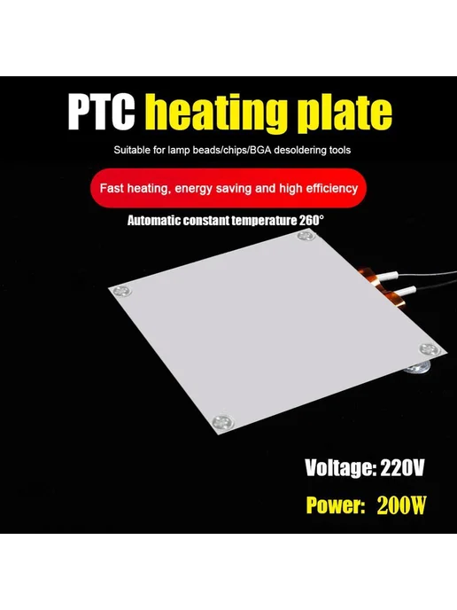 Алюминиевая PTC плита для удаления паяльник LED 200W, 200 Вт, фото 2