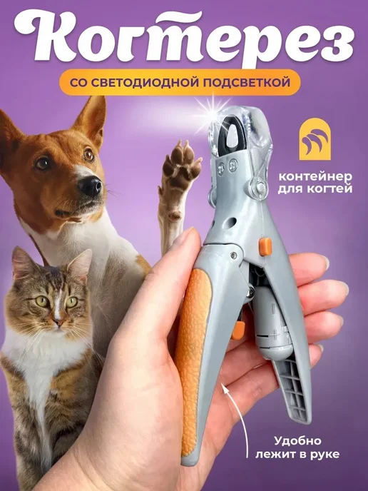MACKENZI Когтерезка для кошек собак, серый, фото 2