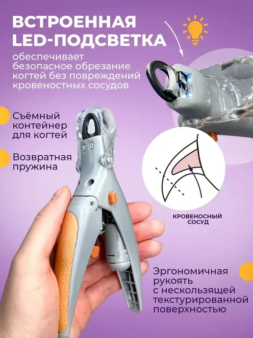 MACKENZI Когтерезка для кошек собак, серый, фото 3