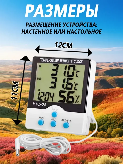 vivacity Комнатный термометр гигрометр часы, вариант, фото 3