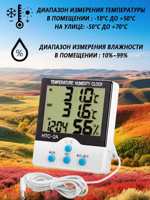 vivacity Комнатный термометр гигрометр часы, вариант, фото 4