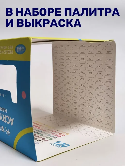 Grasp Акриловые маркеры для скетчинга и рисования 84 цвета, 120 цв., фото 6