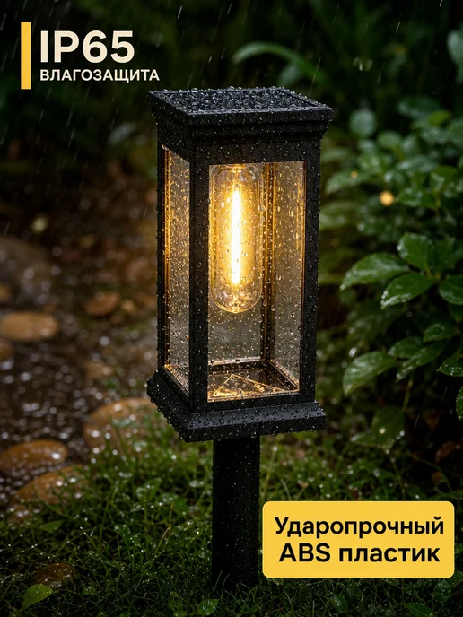 Фонарь садовый на солнечной батарее, 8 шт в комплекте, 8 шт, фото 5