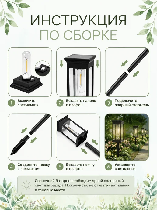 Фонарь садовый на солнечной батарее, 8 шт в комплекте, 8 шт, фото 8
