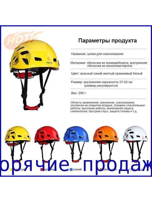 Каска альпинистская регулируемая 57-62 см, регулируемая 57-62 см, фото 7