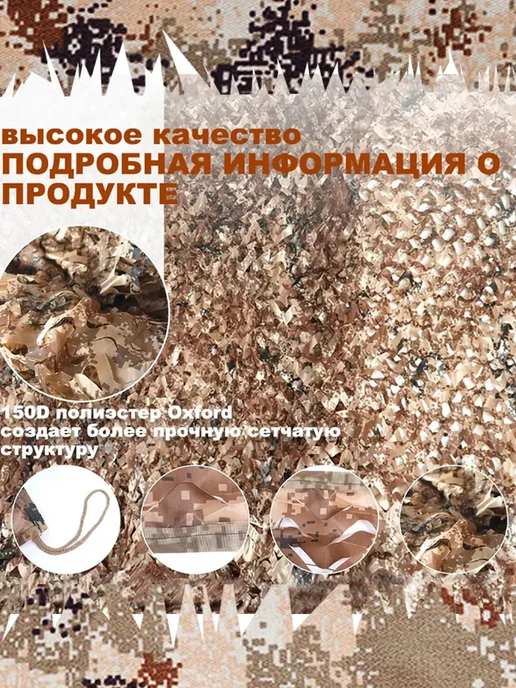 Сеть маскировочная 2x3 камуфляжная военная сетка коричневый, 2x3, фото 3
