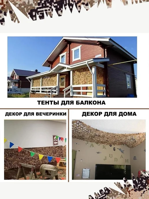 Сеть маскировочная 2x3 камуфляжная военная сетка коричневый, 2x3, фото 7