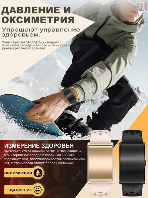 SACOSDING Умный фитнес браслет трекер здоровья для мужчин и женщин, розовый, фото 7