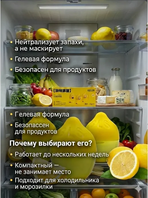 САМИ8 освежитель для холодильника поглотитель запахов, желтый, фото 2