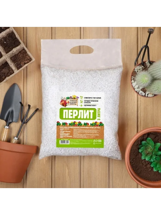 Легкий перлит для растений и грунтов, 3 л
