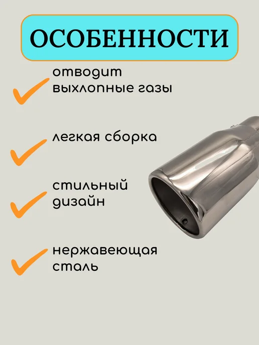 New Epoch Насадка на глушитель, вариант