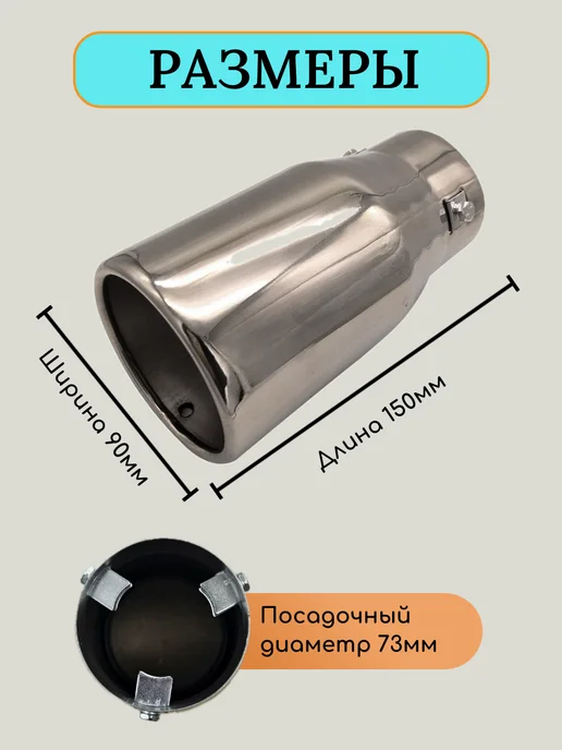 New Epoch Насадка на глушитель, вариант, фото 3