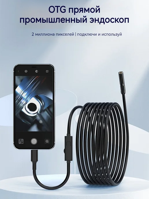 KERUI Гибкий эндоскоп с одним объективом 3 метра для телефонов And…, 3 м, фото 2