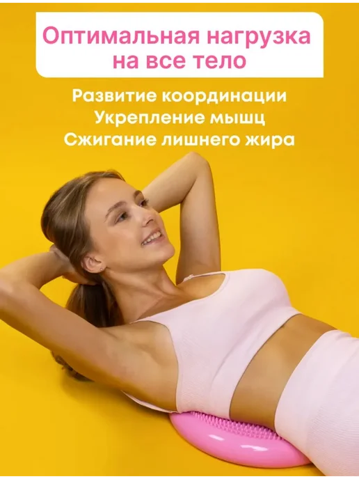 Балансировочная подушка 33 см, розовый, фото 4