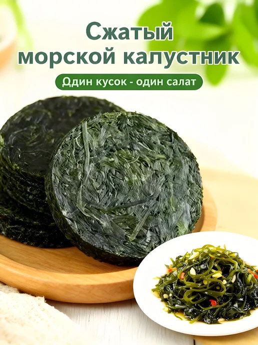 Zenso-Круглый корж из ламинарии Комбу Шелковый 120 г, 120 г