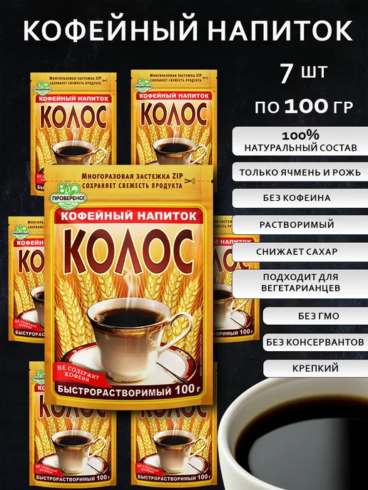 Кофейный напиток КОЛОС 100 г 7 шт без кофеина, 100 г, 7 шт
