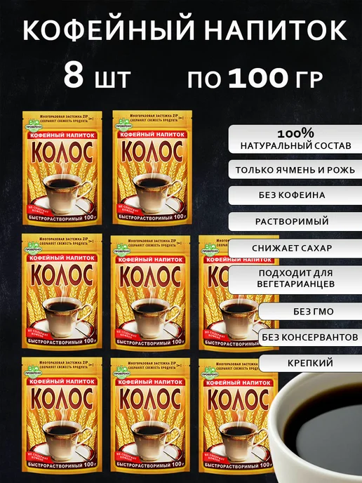 Кофейный напиток КОЛОС 100 г 7 шт без кофеина, 100 г, 8 шт