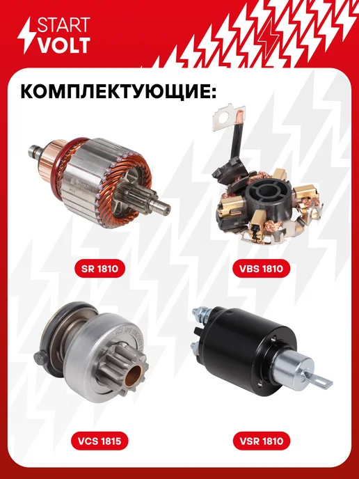STARTVOLT Стартер Volkswagen Passat B5, вариант, фото 4