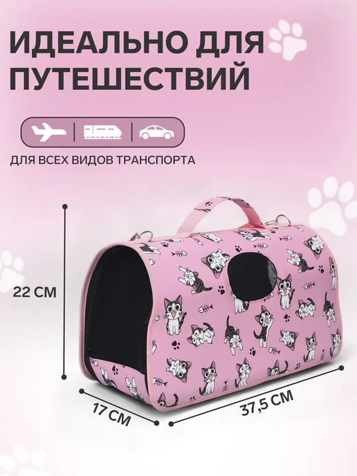 Сумка-переноска каркасная "Играющие котики", размер S, розовый, фото 2